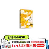 天堂旅行团 新作 我是你的遗物 即将上市 彭昱畅、杨恩又领衔主演同名电影原著，张嘉佳治愈长篇力作，随书赠旅行地图折页+手绘主题明信片 张嘉佳 青春文学