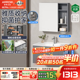 箭牌（ARROW）【国家补贴】实木浴室柜卫生间洗漱台卫浴洗脸盆柜组合陶瓷一体盆 美妆收纳/侧柜收纳80cm