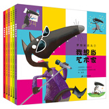 梦想家小狼沃夫（儿童成长绘本，追逐梦想，不断成长 7-12套装6册）