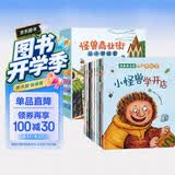 童书亲子共读怪兽商业街从小培养孩子财商学习经营套装8册儿童绘本3-6岁 