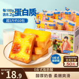 三只松鼠厚岩烧乳酪吐司520g/箱 吐司面包手撕代餐零食点心早餐箱装