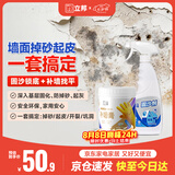 立邦固沙剂水泥地面防潮补墙膏墙面修复防水防霉修补膏腻子膏白色1KG