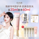 怡丽丝尔【官方正品】粉管高倍防晒霜隔离SPF50+35ml隔离防晒七夕礼物女