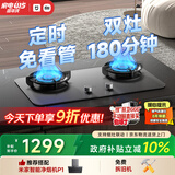 米家小米燃气灶天然气P1双边定时家用5.2kW猛火灶具AG玻璃易清洁一级能效【搭配净烟机系列】MJ03CY