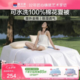 富安娜100%新疆棉花被子夏凉被 纯棉面料空调被夏被 230×229cm