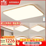 雷士（NVC）LED吸顶灯客厅餐厅卧室新中式原木侘寂超薄WHXD118W/F-03