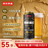 京东京造锁鲜德式双酵母二发精酿啤酒整箱装500ml*12 麦香更浓 京东自营