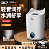 DIKTT德国加湿器家用卧室空气净化器一体机鼻炎专用加水4L大容量便携式小型宿舍卧室办公室客厅床头 【升级款2L白色】多重杀菌-轻音加湿 180mL/h 【母婴可用】