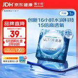 博士伦硅水凝胶隐形眼镜高透氧水润舒适 奥澈月抛1片 500度 