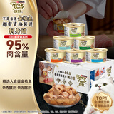珍致猫罐头刺身金罐85g*24罐 成猫零食混合口味礼盒【效期至27.4】