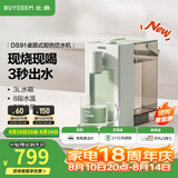 北鼎（Buydeem）即热饮水机 家用速热式水机 桌面台式茶水机 办公室小型迷你智能饮水器冲泡奶神器DS95 【经典热卖款】DS91浅杉绿 即热型