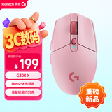 罗技（G）G304X 秒鲨-粉色 无线鼠标 轻量化游戏鼠标 三角洲FPS无畏契约打瓦必备