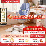 护童（Totguard）儿童学习椅可调节升降学生五背五区护脊分压坐姿椅G985-Y_蓝
