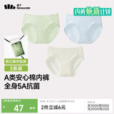 蕉下内裤女士棉质内裤纯棉底档100%棉无痕抗菌抑菌底档 A类棉 CT049