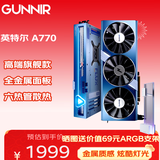 蓝戟（GUNNIR）Intel Arc A770 Flux 8G OC B 2400MHz  GDDR6 苍蓝 高端游戏设计视频剪辑显卡