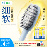 狮王(lion)细齿洁0.01弹力旋净软毛护龈牙刷8支软毛护龈成年人