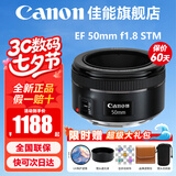佳能（Canon） EF 50mm f1.8 STM单反小痰盂三代镜头单反定焦镜头大光圈人像镜头 官方标配【京东多仓发~快可次日达】
