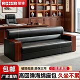 荣将办公沙发会客接待商务洽谈沙发木质沙发办公室沙发 牛皮三人位