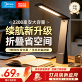 美的（Midea）LED折叠充电台灯书桌学习阅读灯充插两用家用移动台灯