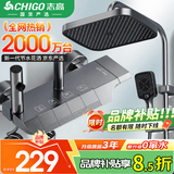 志高（CHIGO）花洒淋浴套装一体式卫浴洗澡沐浴增压混水阀浴室喷头暗装淋浴器