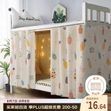 艾薇 学生宿舍床帘上下铺寝室遮光床帘 135*200cm 菠萝果【1片装】