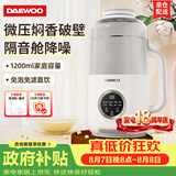 大宇（DAEWOO）轻音破壁机家用豆浆机 微压3-4人大容量全自动智能五谷杂粮免泡免滤辅食料理机SM07白