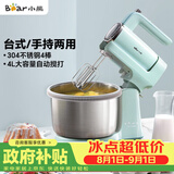小熊（Bear）打蛋器 家用电动打蛋机 稀面团奶油奶盖打发器 烘焙手持自动搅蛋器 搅拌器DDQ-B03V1