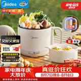 美的（Midea）电煮锅 电蒸锅 宿舍小电锅学生宿舍泡面锅 1.6L便携式可折叠旅行出差家用多功能锅XZE1621S 配蒸笼