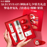 SK-II[CRYBABY礼盒]神仙水精华75ml化妆品水乳护肤套装哭娃sk2生日礼物