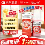 格力特愈创甘油醚糖浆2%*120ml 咳嗽药 止咳糖浆 用于呼吸道感染引起的咳嗽痰多 止咳 化痰 成人 儿童用药