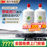 3M净水器舒活泉SDW8000T-CN滤芯耗材家用厨房直饮净水器滤芯 SDW4067T-CN全套滤芯