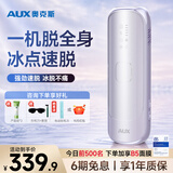 奥克斯（AUX）【七夕礼物】脱毛仪冰点无痛全身腋下私处家用剃毛器送女友老婆节日礼物1208冰点