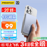 品胜【3C认证可上飞机】磁吸无线充电宝MagSafe移动电源4900mAh小巧便携适用苹果17promax/Air华为蓝