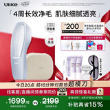 Ulike【七夕礼物】【买贵退差】Air20光子冰点蓝宝石脱毛仪院线全身脱毛去小胡子脱毛刀智能测肤