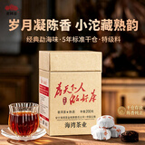 老同志普洱茶熟茶5-7年陈小沱茶特级陈香糯滑 一粒一泡盒装