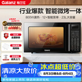 格兰仕（Galanz）家用微波炉烤箱一体机 23升大容量 800瓦速热  光波炉Q6(P0) P2B2升级款
