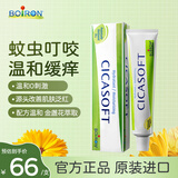 boiron宝弘金盏花止痒膏30g 法国进口儿童蚊虫叮咬止痒护舒缓红痒