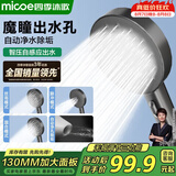 四季沐歌（MICOE）增压花洒喷头大面板浴室淋浴花洒头魔瞳加压花洒莲蓬头M-HS13Q