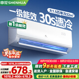 申花空调补贴 新一级能效 大1.5匹冷暖节能空调挂机 家用 壁挂式 大1P省电变频 以旧换新 快速冷暖 大1.5匹 一级能效 单冷 无安装 送货入户