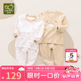 拉比童装婴儿内衣套装秋衣秋裤套装男女宝宝内衣2套装 肩开卡其110