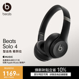 beats Solo 4 无线头戴式蓝牙耳机 【七夕礼物】 空间音频 无损音频 时尚 适用苹果安卓耳机  哑光黑