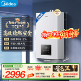 美的（Midea）无极变频省气恒温燃气壁挂炉天然气采暖地暖家用锅炉热水器 全新富氧密闭稳燃舱L1GB26-MC2D