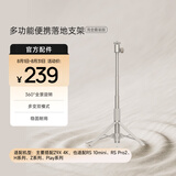 极米（XGIMI）投影仪多功能便携支架（浅金套装版） 360全景旋转 稳固耐用 桌面落地两用支架 极米多功能便携支架（浅金套装版）