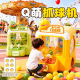 泰芬乐（BIG TAYLOR）儿童玩具扭蛋商店小黄鸭抓娃娃机解压玩具生日礼物幼儿园开学季