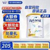 爱他美（Aptamil）澳洲白金版 含DHA叶黄素 新西兰原装原罐婴幼儿配方牛奶粉 3段900g*3罐 效期28年1月 【入会享11.11价】
