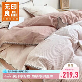 无印良品A类100%纯棉床上四件套1.5/1.8米床双人全棉床单 被套200*230cm