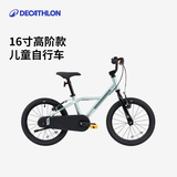 迪卡侬儿童自行车16寸3-6岁青少年可调节轻便自行车单车森光绿-5532176