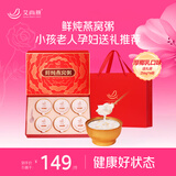 艾尚燕即食燕窝粥256g*6碗礼盒 礼品送礼 孕妇补品营养早餐妈妈生日礼物