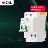 公牛（BULL）空开 1P+N漏电保护断路器 双进双出63A带漏保 LBE3-63E/63A-1PN