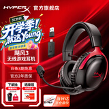 极度未知（HYPERX）飓风2升级款飓风3 头戴式游戏电竞耳机电脑耳麦 吃鸡游戏耳机 适配三角洲行动 【飓风3无线黑红】120h续航丨Hear360音效 头戴式游戏耳机